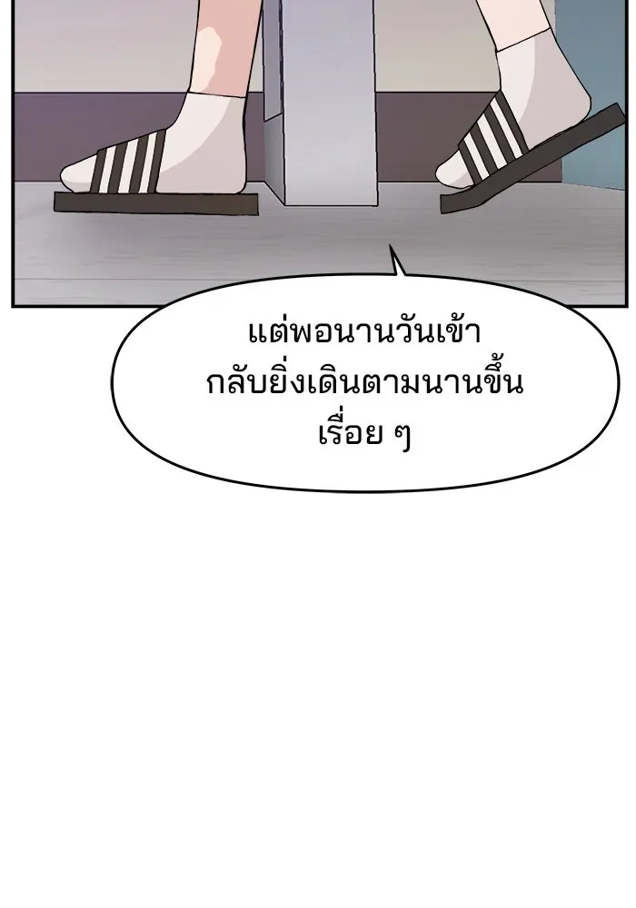 ห้องเรียนสาวแสบ ตอนที่ 63 รูปที่ 43
