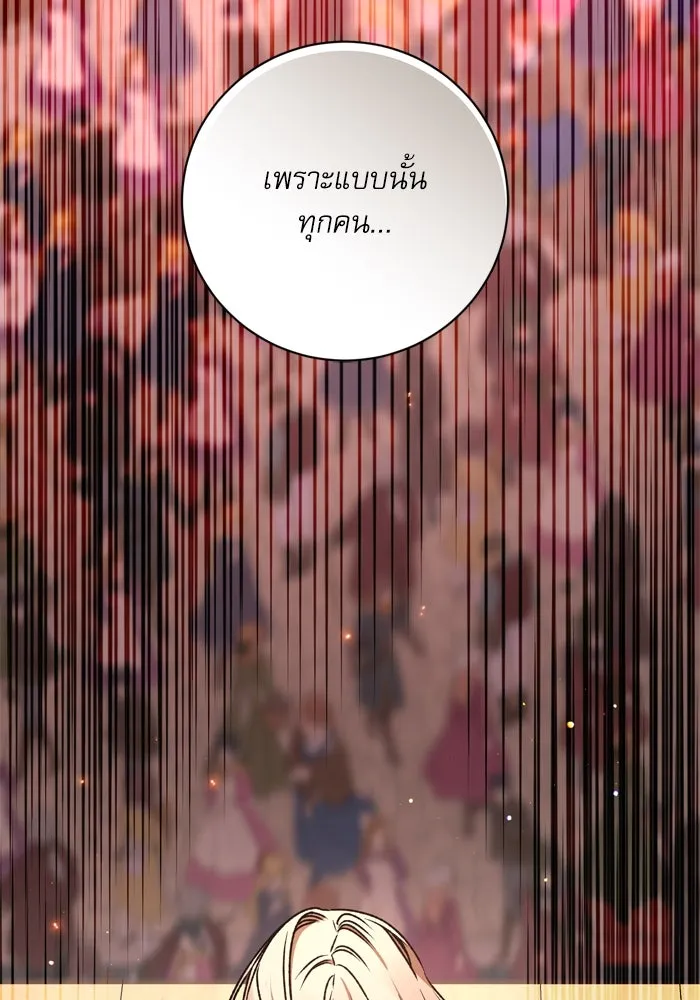 เกิดใหม่คราวนี้ ขอเป็นคนดีดูสักครั้ง ตอนที่ 59 รูปที่ 133