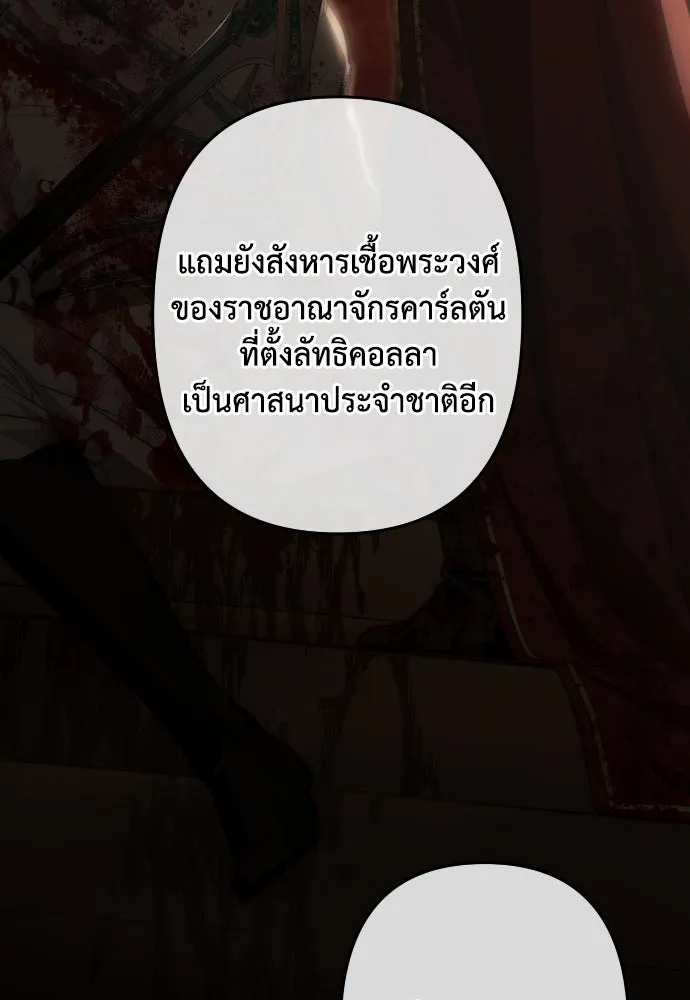 เลดี้มินต์ ตอนที่ 92 รูปที่ 20