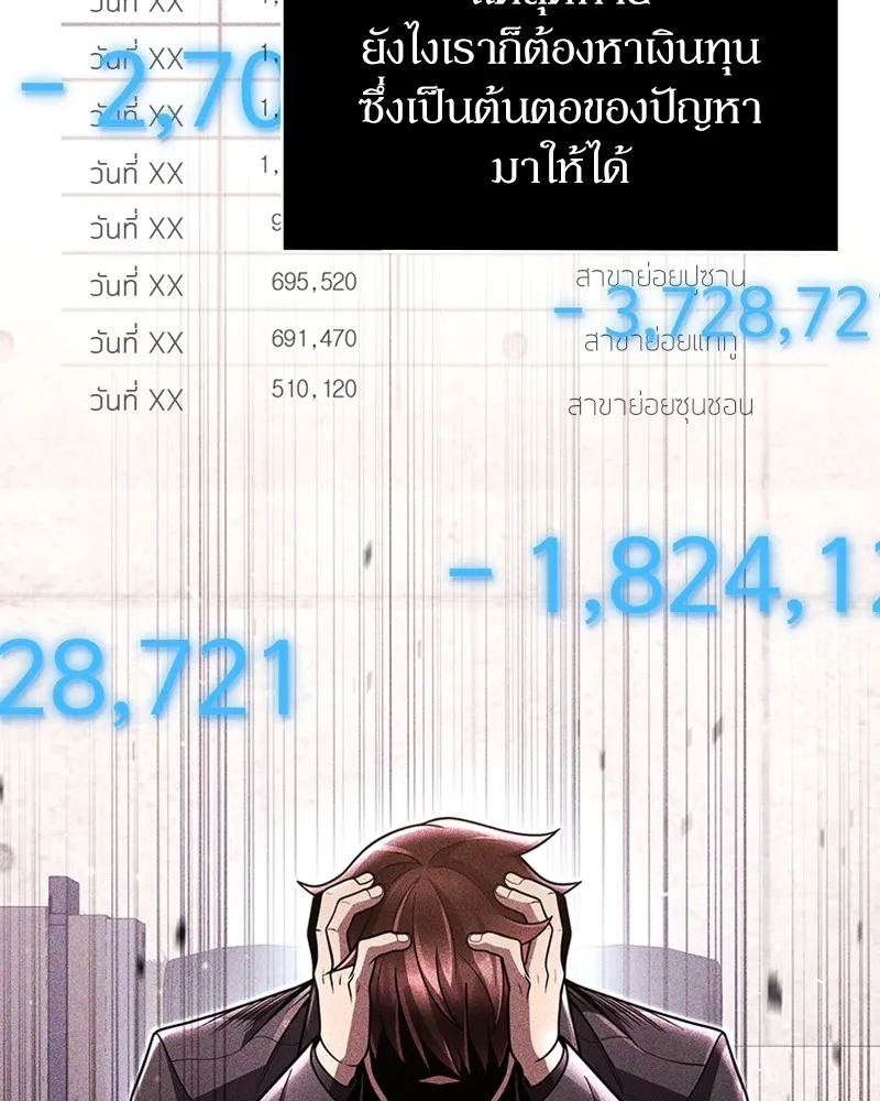 Clever Cleaning Life Of The Returned Genius Hunter ส_ดยอดฮ_นเตอร_สายคล_น ตอนที่ ตอนที่ 87 รูปที่ 46