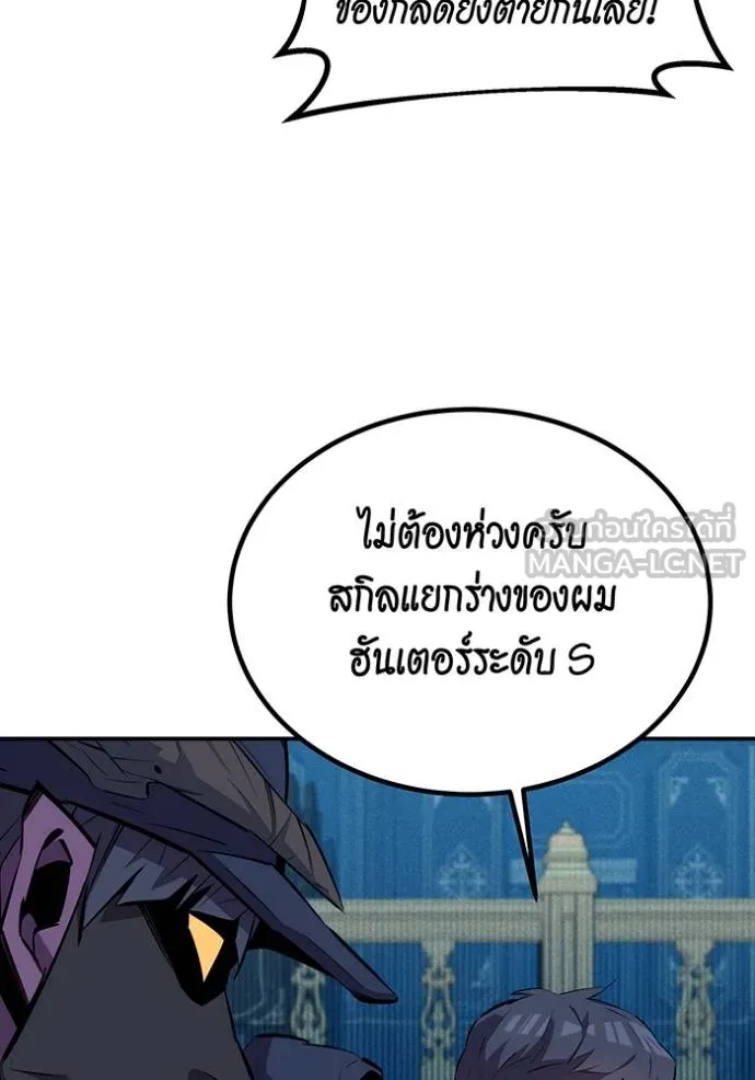 แยกร่างล่าอัตโนมัติ ตอนที่ 129 รูปที่ 14