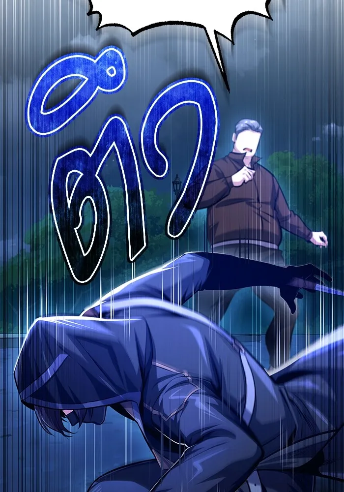 ศาสตราจารย์จำเป็นแห่งอะคาเดมี ตอนที่ 75 รูปที่ 133