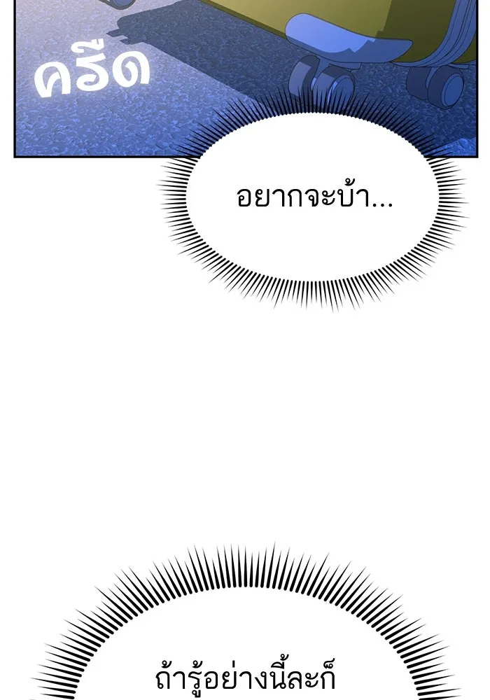 โชคชะตานำพารัก ตอนที่ 15 จำไม่ได้เหรอ รูปที่ 101