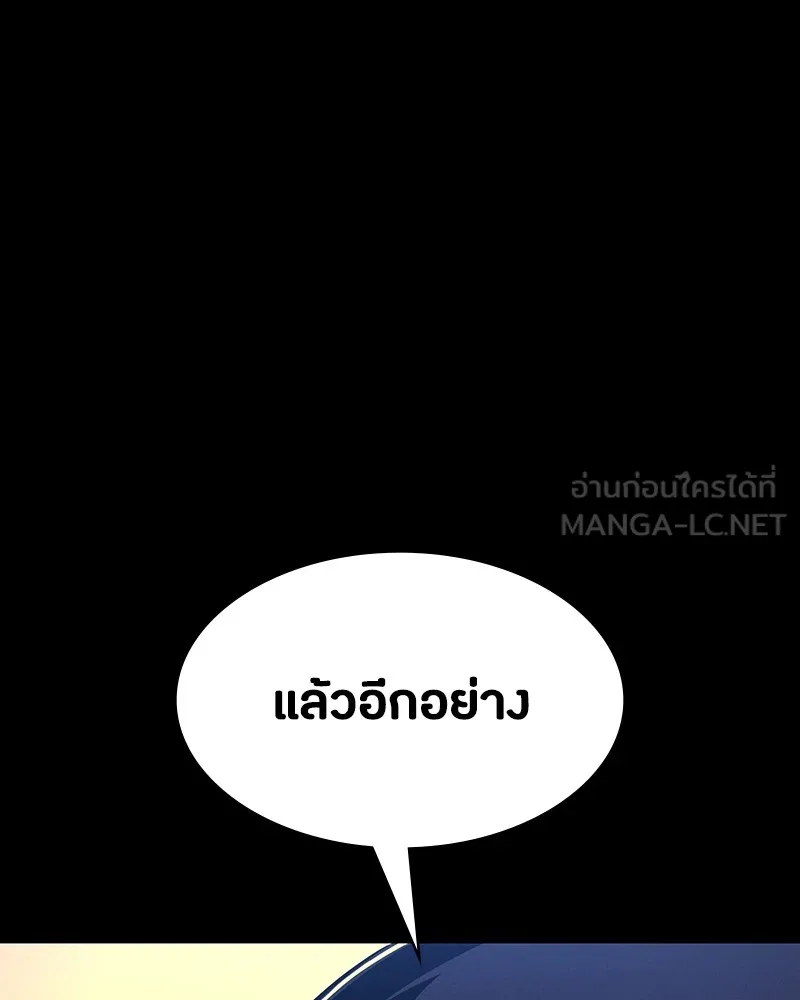 มือสังหารพันธุ์อมตะ ตอนที่ 7 รูปที่ 84