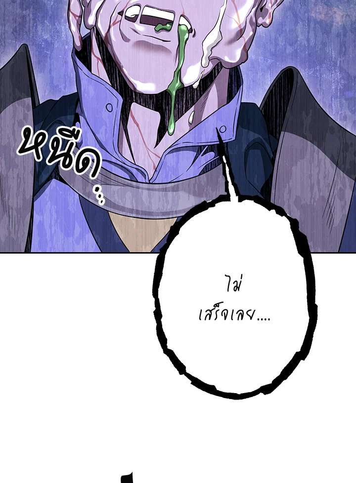พลทหารโครงกระดูกผู้ม ตอนที่ 141 รูปที่ 41