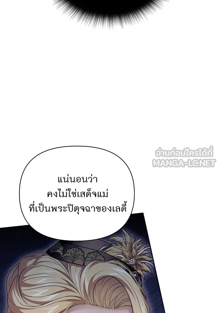 ห้องนอนลับของเจ้าหญิงต้องสาป ตอนที่ 138 เลดี้บรียง 2 รูปที่ 18