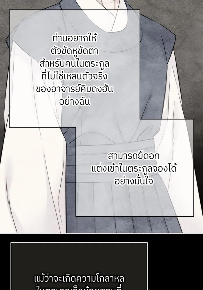 สลับรัก สลับชะตา ตอนที่ 42 รูปที่ 55