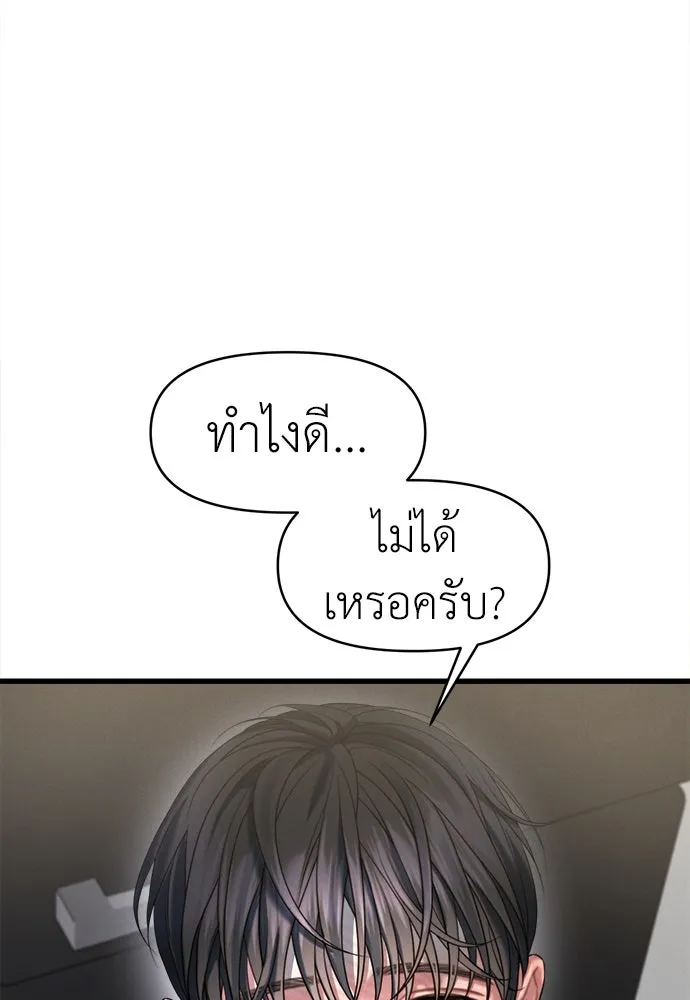 ปรารถนารักอันงดงาม ตอนที่ 95 รูปที่ 53