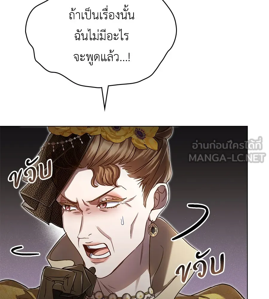 เล่ห์รักชนชั้นสูง ตอนที่ 14 รูปที่ 114