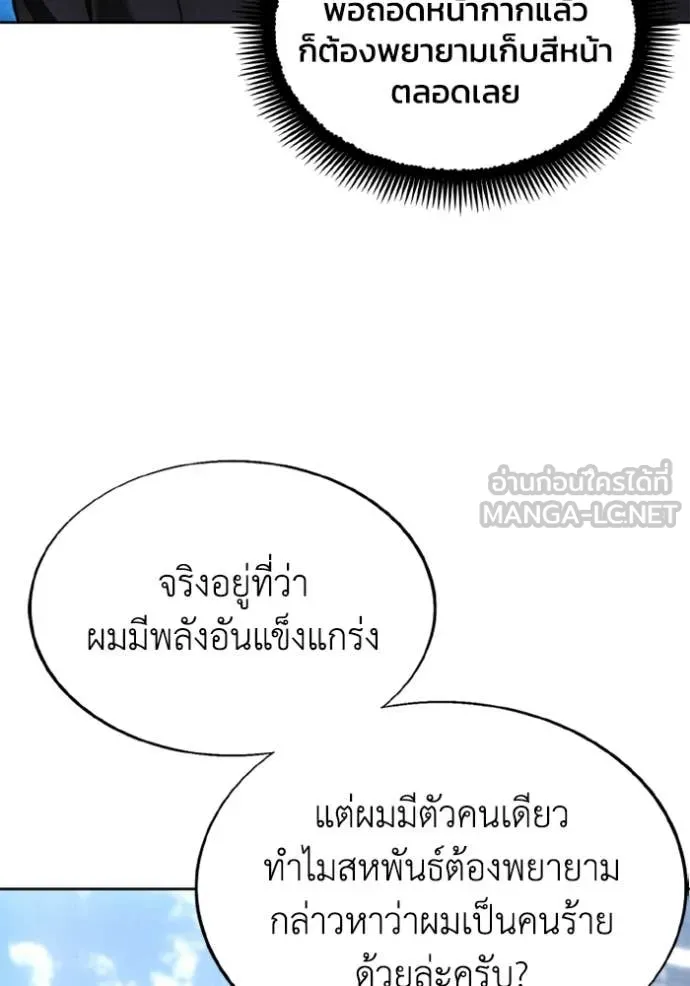 ศึกชิงบัลลังก์เทพเจ้ ตอนที่ 186 รูปที่ 51