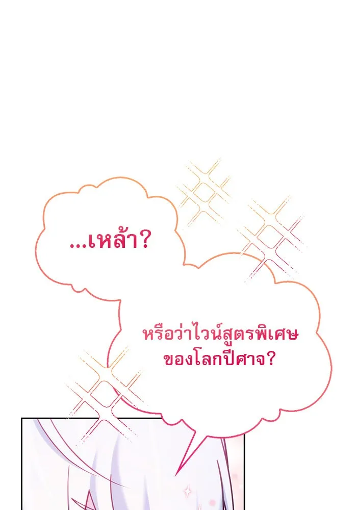 ผมไม่ได้เก่งอย่างที่คิด ตอนที่ 42 รูปที่ 34