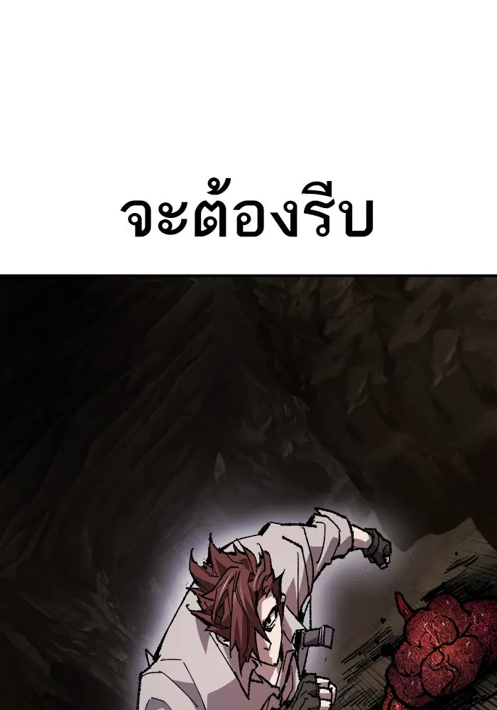 ยอดคนเลเวลทะลุ ตอนที่ 22 ไม่มีชื่อ รูปที่ 106