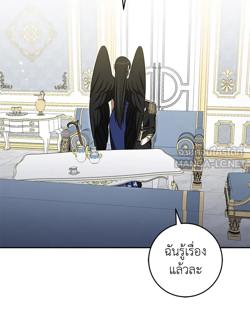 ภารกิจไล่ตามลุค บีเชล ตอนที่ 65 รูปที่ 30