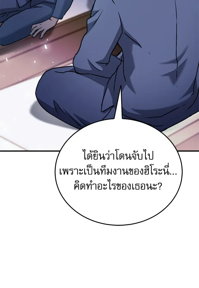 ดรูอิดแห่งสถานีโซล ตอนที่ 133 รูปที่ 109