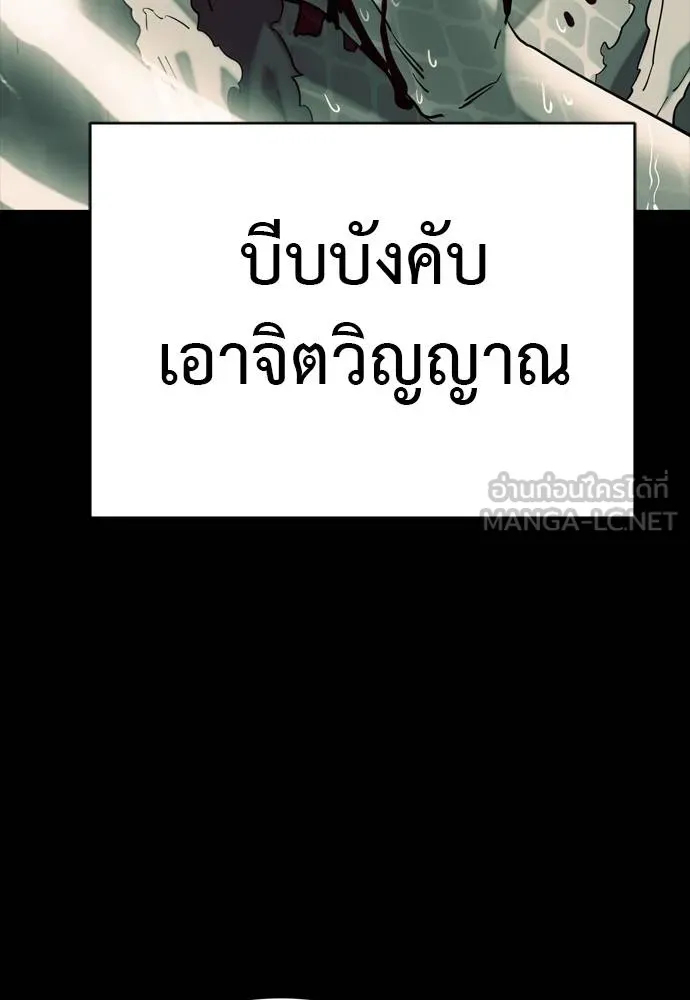 ยมราชลงทัณฑ์ ตอนที่ 54 รูปที่ 54