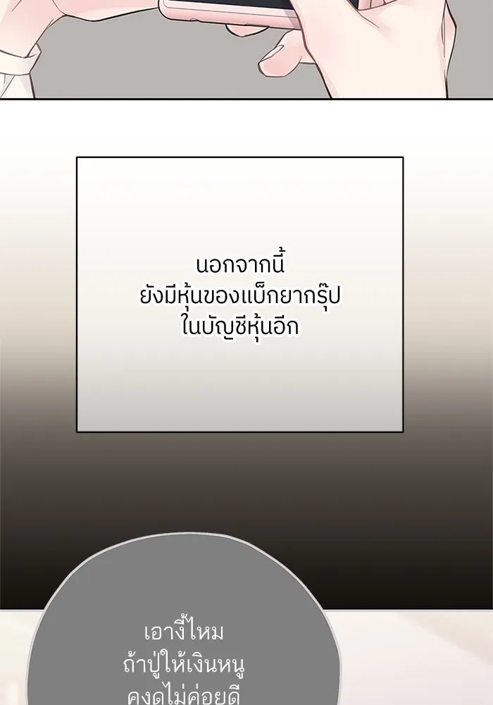 สลับรัก สลับชะตา ตอนที่ 20 รูปที่ 89