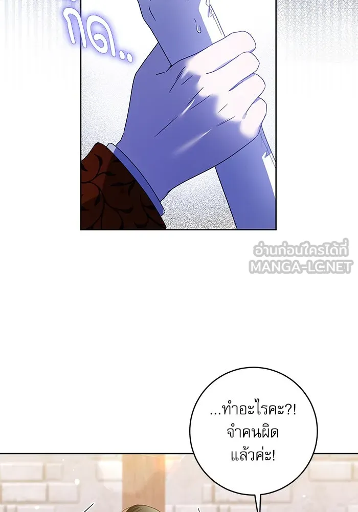 ครอบครัวตัวร้ายปล่อยฉันไปเถอะ ตอนที่ 10 รูปที่ 57