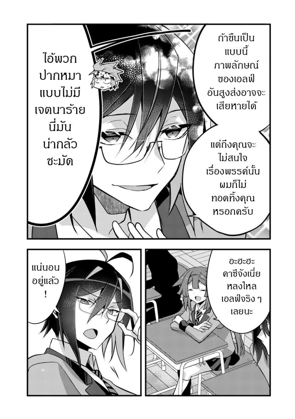 Manga-lc-com อ่านมังงะ อ่านการ์ตูน ออนไลน์ ฟรี Elf Sensei to Yobanaide! ตอนที่ 1 2 3 4 5 6 7 8 9 10 11 12 13 14 ฟรี ไม่มีโฆษณา Manga-lc - อ่าน มังงะ อ่าน การ์ตูน ออนไลน์ อ่านมังงะ ฟรี