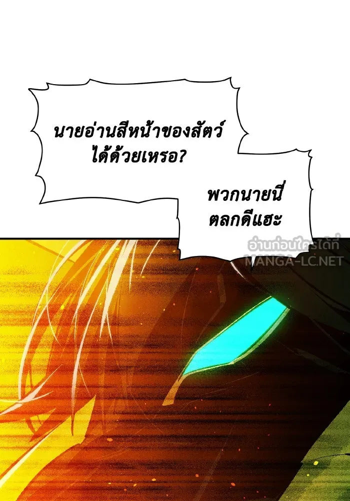 The Lone Necromancer ตอนที่ 98 รูปที่ 12