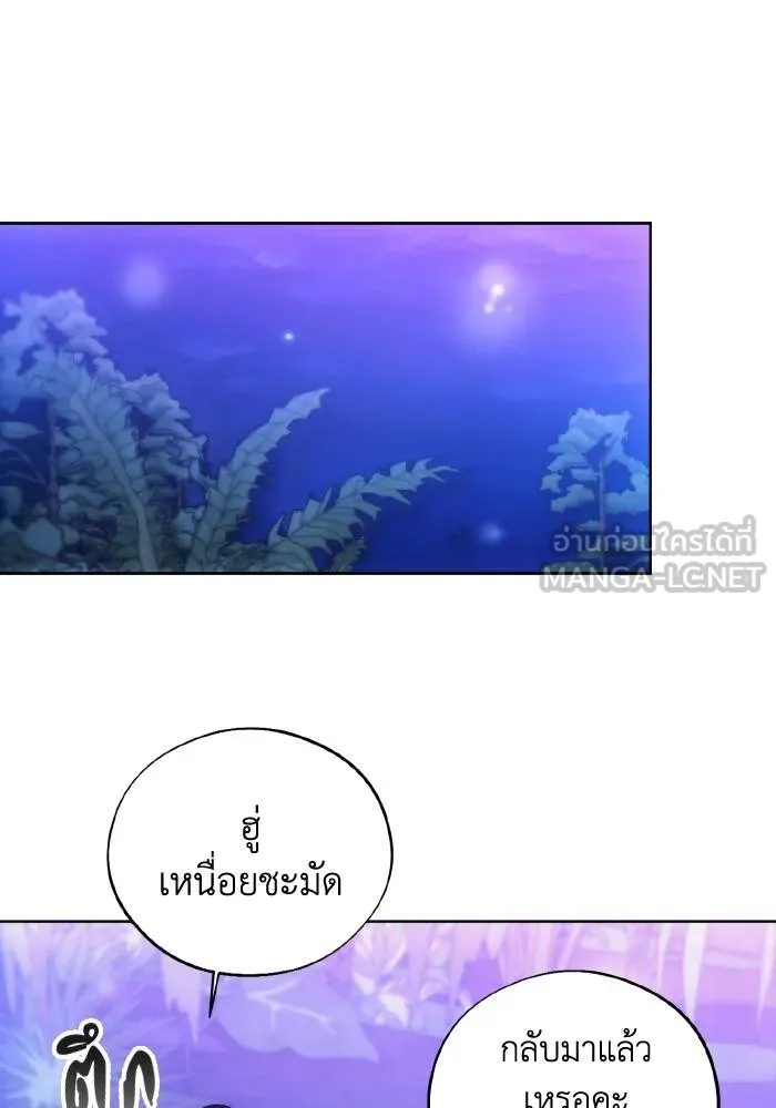 ศึกชิงบัลลังก์เทพเจ้ ตอนที่ 99 รูปที่ 27