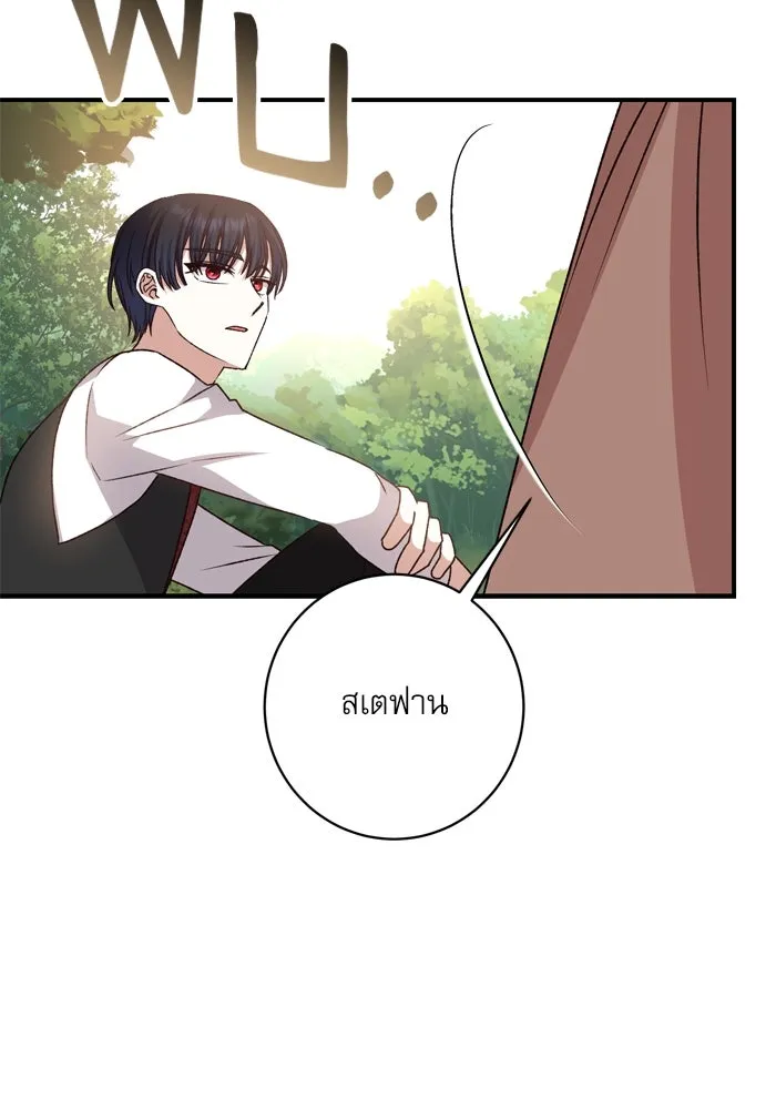 เกิดใหม่คราวนี้ ขอเป็นคนดีดูสักครั้ง ตอนที่ 50 รูปที่ 38