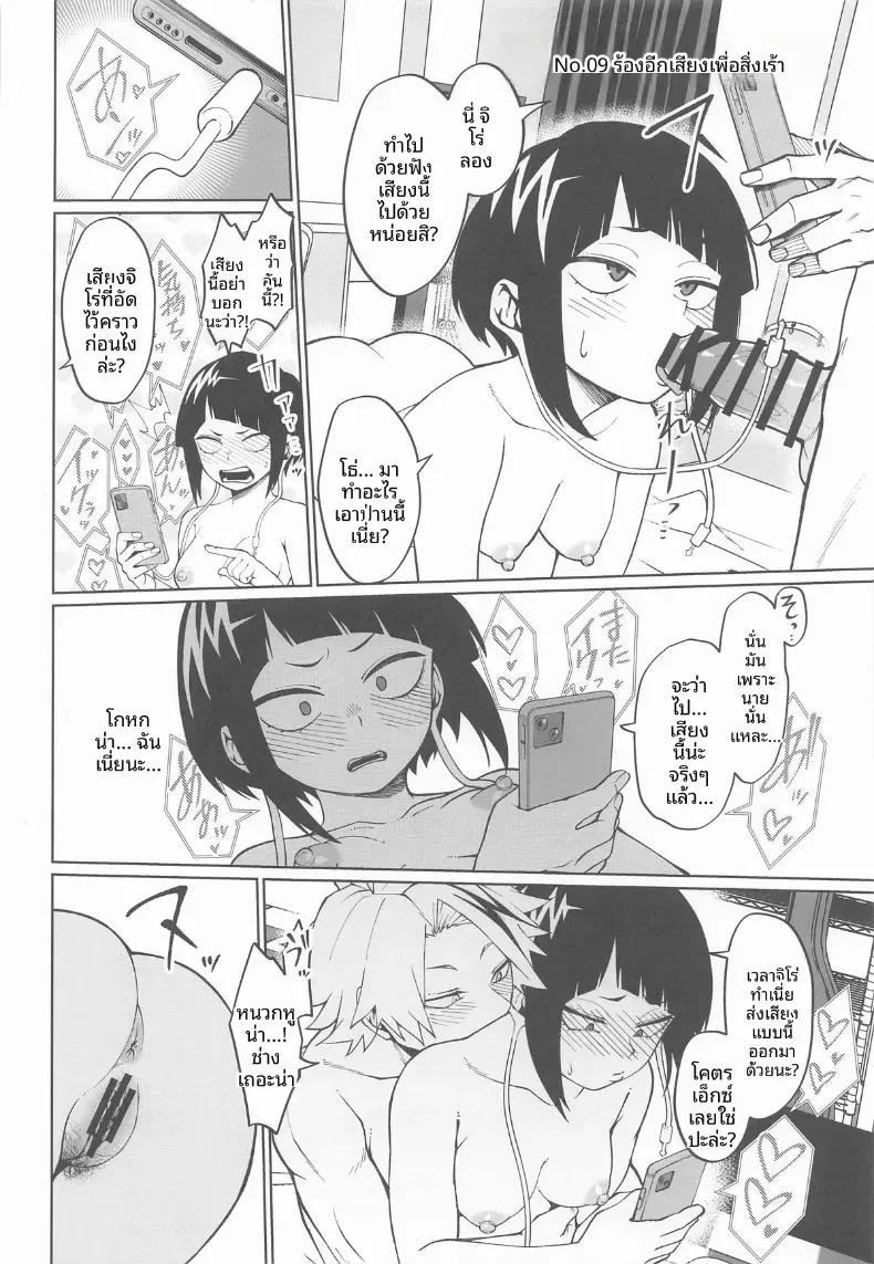 Doujin-Lc- อ่าน โดจิน มังฮวา เกาหลี ญี่ปุ่น จีน แปลไทย เรื่องราวสมมติและจินตนาการสุดเพริดเพริ้ง (Kobaji) (Boku no Hero Academia) ตอนที่ 1 2 3 4 5 6 7 8 9 10 11 12 13 14 ฟรี ไม่มีโฆษณา อ่าน โดจิน Manhwa เกาหลี ญี่ปุ่น จีน เรามีครบ คัดมาให้เน้นๆ โดจิน 18+ รับประกันความฟินโดย  Doujin Lc