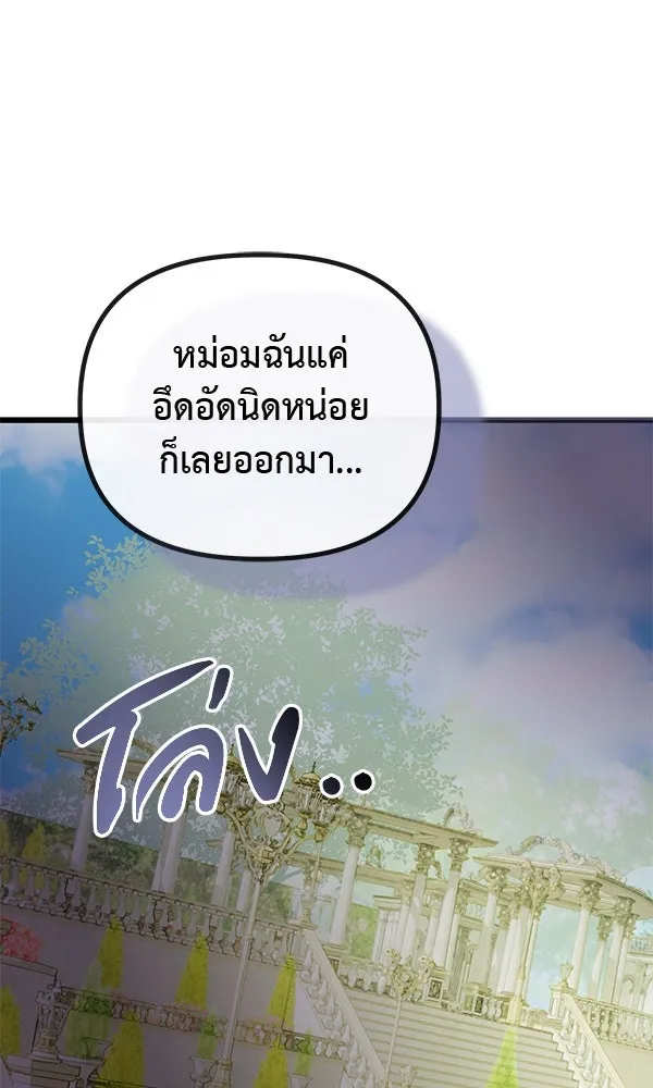 ชีวิตนี้เพื่อเธอ ตอนที่ 42 รูปที่ 13