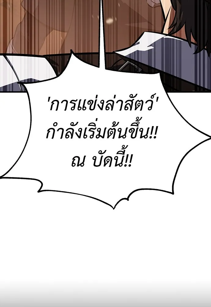 ไอ้เพลเยอร์นั่น ฉันฆ่ามันเอง ตอนที่ 115 รูปที่ 182