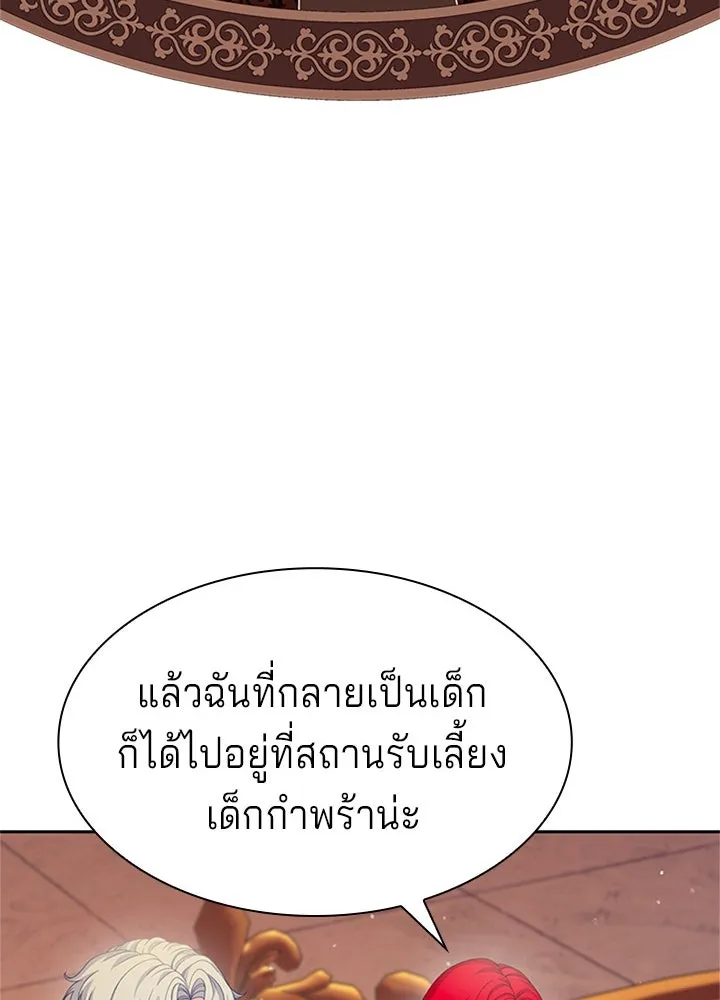 เวทฟื้นฟูได้ผลดีเกินไปแล้ว ตอนที่ 26 รูปที่ 35