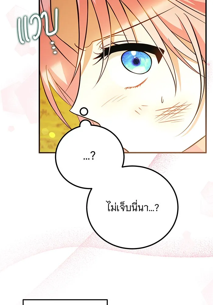 เปลี่ยนบทร้ายให้เป็นบทรัก ตอนที่ 15 รูปที่ 91