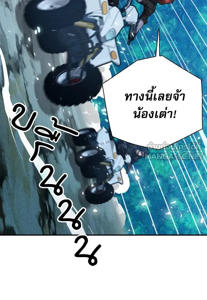 ดรูอิดแห่งสถานีโซล ตอนที่ 170 รูปที่ 51