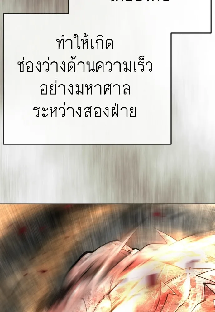ยุคแห่งยอดมนุษย์ ตอนที่ 145 รูปที่ 209
