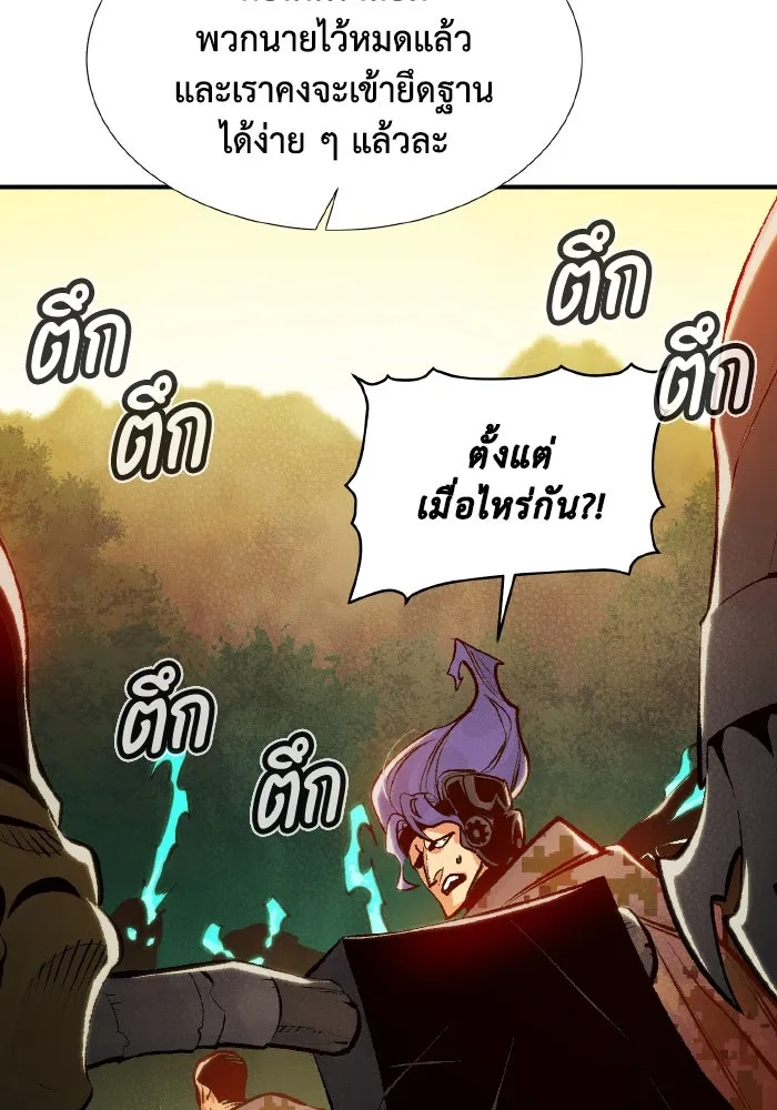 The Lone Necromancer ตอนที่ 87 รูปที่ 23