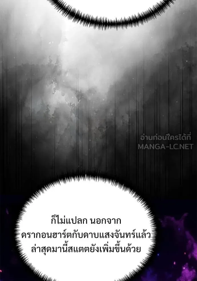 อัศวินดำล่าท้าเวลา ตอนที่ 132 รูปที่ 77