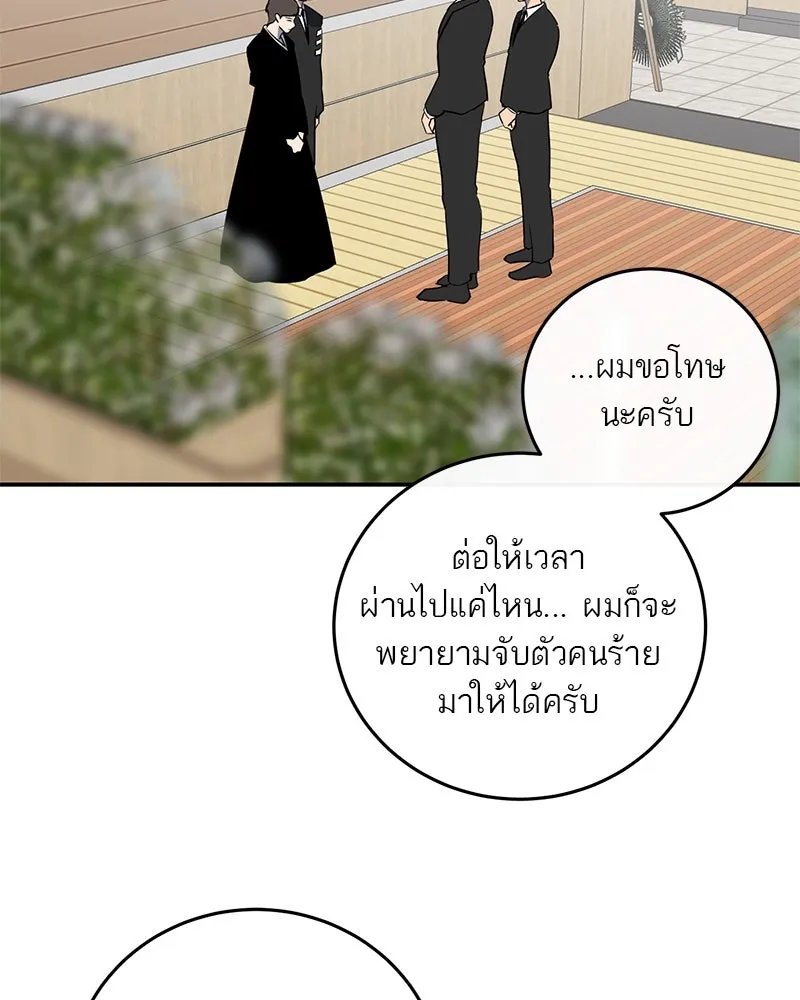 ตำนานเทพธิดาตกสวรรค์ ตอนที่ 10 รูปที่ 79