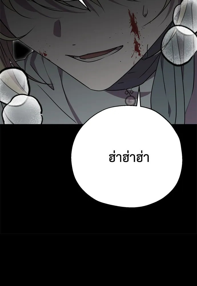 คมเขี้ยวชำระแค้น ตอนที่ 7 รูปที่ 73