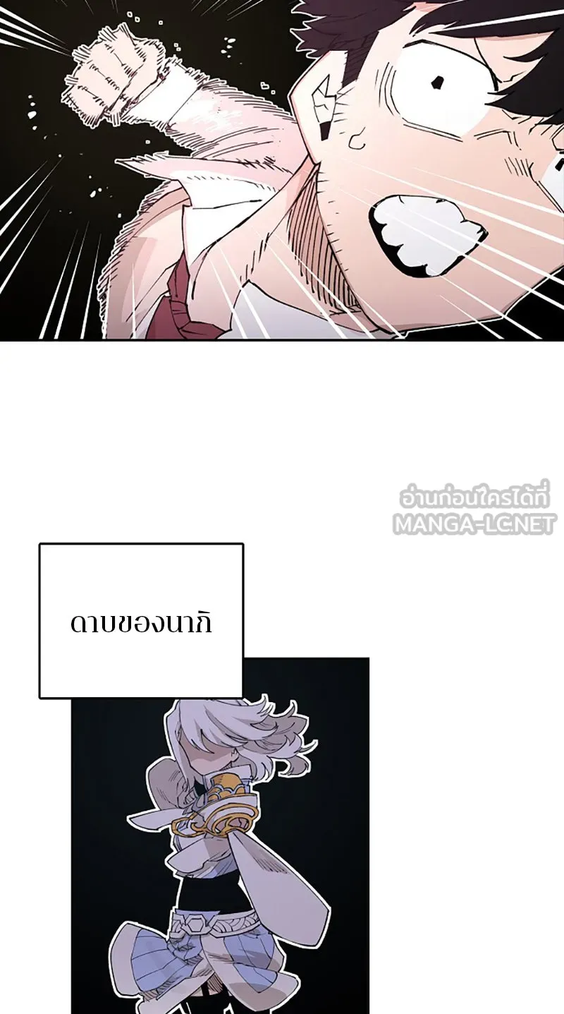 Player ตอนที่ 2 รูปที่ 84