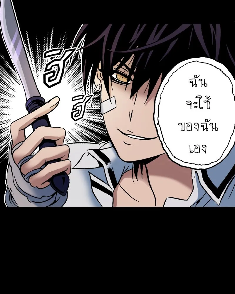 การิน BlaCX ปริศนาอาถรรพ์สีดำ ตอนที่ 38 doppelganger (6) รูปที่ 34