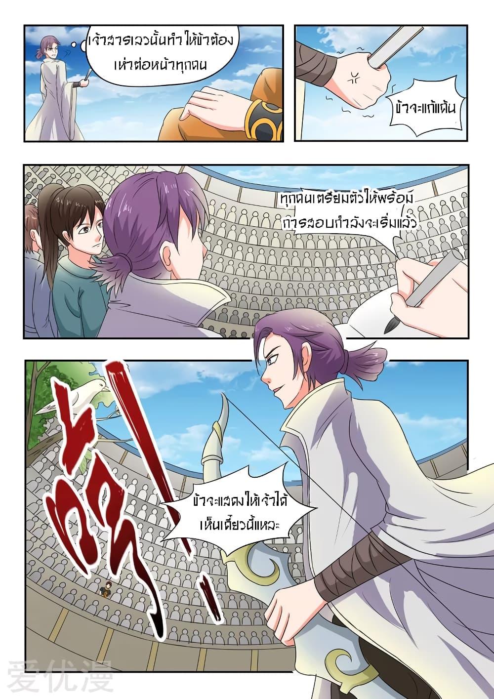 Manga-lc-com อ่านมังงะ อ่านการ์ตูน ออนไลน์ ฟรี Martial Master ตอนที่ 1 2 3 4 5 6 7 8 9 10 11 12 13 14 ฟรี ไม่มีโฆษณา Manga-lc - อ่าน มังงะ อ่าน การ์ตูน ออนไลน์ อ่านมังงะ ฟรี