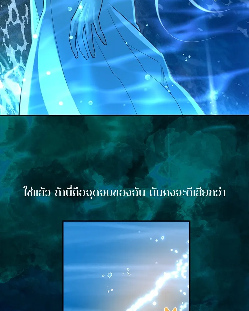 ตำนานเทพธิดาตกสวรรค์ ตอนที่ 63 รูปที่ 85