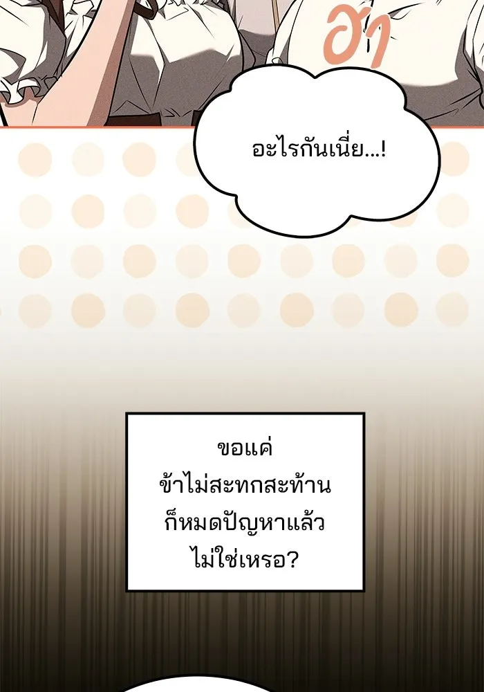 ครัวจอมเวท ตอนที่ 118 รูปที่ 64
