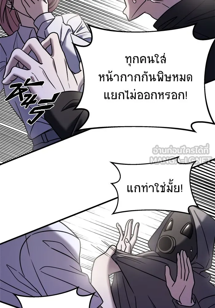 วายร้ายก็อยากมีรัก ตอนที่ 35 รูปที่ 93