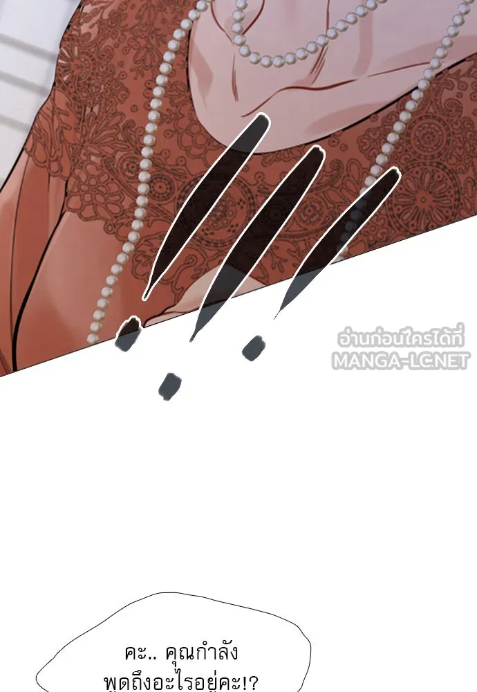 ถ้าไม่ร้อง ก็จงอ้อนวอนซะ ตอนที่ 54 รูปที่ 75