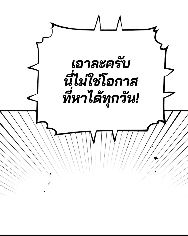 Player ตอนที่ 122 รูปที่ 119