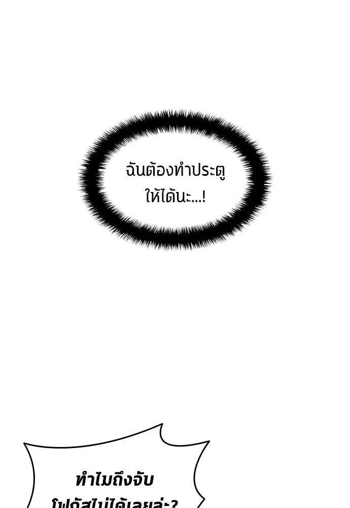 นักเตะแข้งสวรรค์ ตอนที่ 45 รูปที่ 37