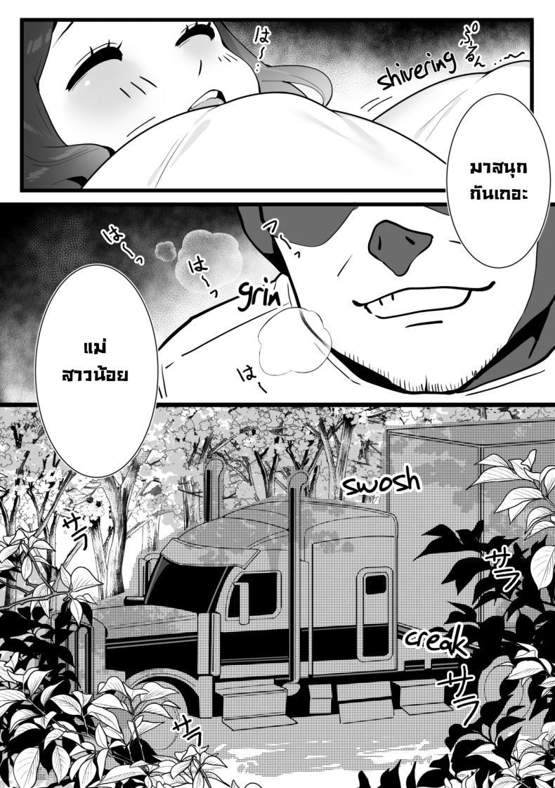 Doujin-Lc- อ่าน โดจิน มังฮวา เกาหลี ญี่ปุ่น จีน แปลไทย อย่าไว้ใจทางอย่าวางใจคน [SumiSumii] The Summer Love Was Forced On Me (Pokemon) ตอนที่ 1 2 3 4 5 6 7 8 9 10 11 12 13 14 ฟรี ไม่มีโฆษณา อ่าน โดจิน Manhwa เกาหลี ญี่ปุ่น จีน เรามีครบ คัดมาให้เน้นๆ โดจิน 18+ รับประกันความฟินโดย  Doujin Lc