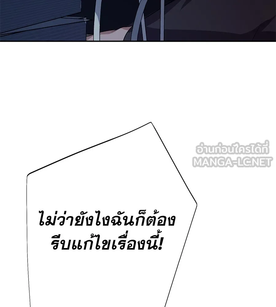 คอลเซ็นเตอร์เปลี่ยนชีวิต ตอนที่ 26 การหายตัวไป รูปที่ 90