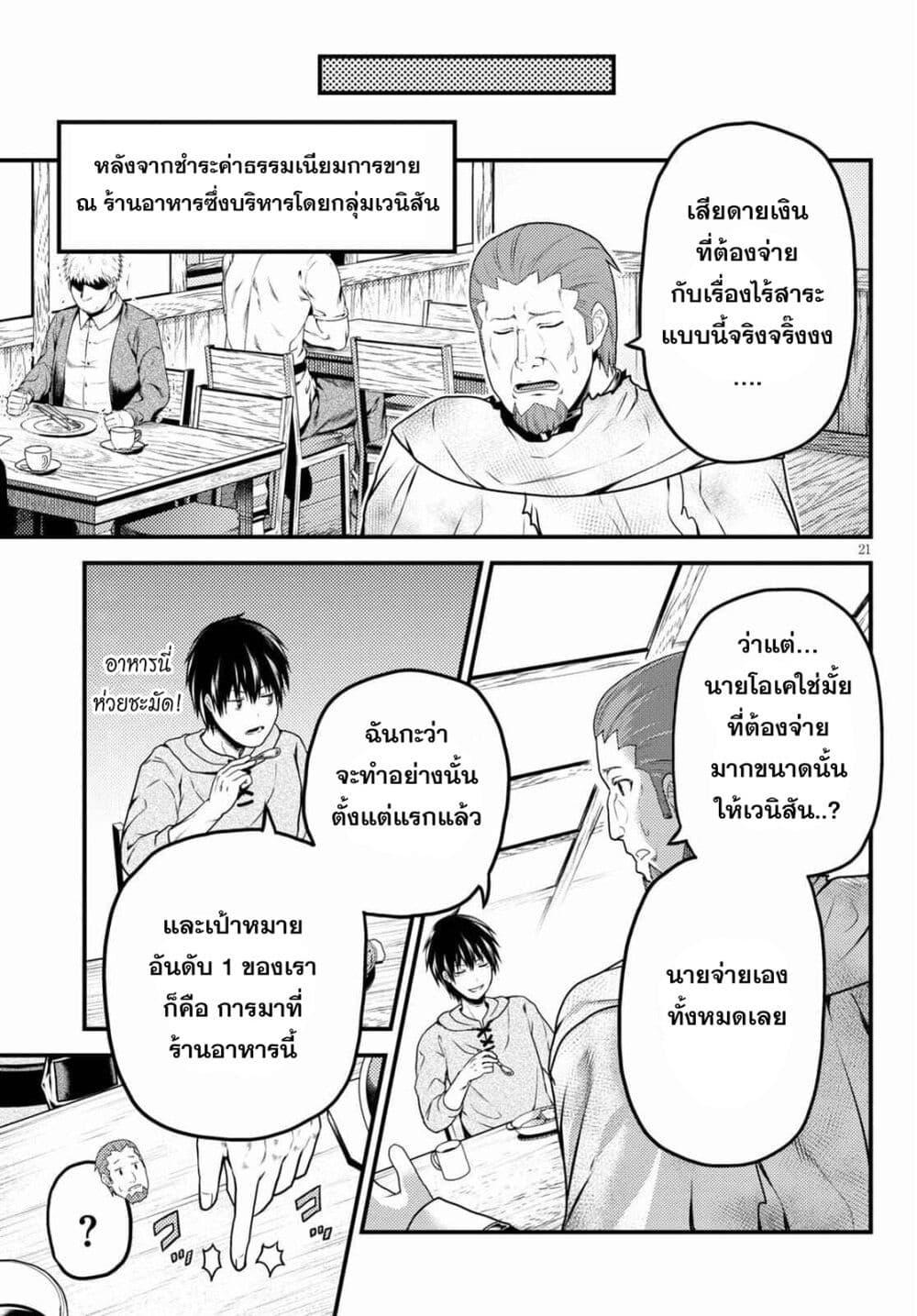 Manga-lc-com อ่านมังงะ อ่านการ์ตูน ออนไลน์ ฟรี Murabito desu ga Nani ka ตอนที่ 1 2 3 4 5 6 7 8 9 10 11 12 13 14 ฟรี ไม่มีโฆษณา Manga-lc - อ่าน มังงะ อ่าน การ์ตูน ออนไลน์ อ่านมังงะ ฟรี