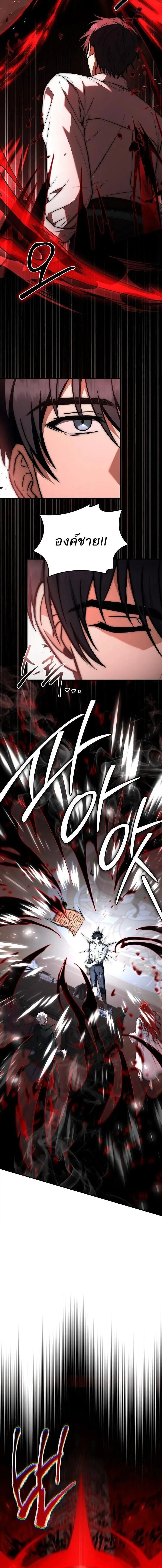 The Third Prince of the Fallen Kingdom has Regressed การหวนค_นของเจ_าชายสามแห_งอาณาจ_กรท_ล_มสลาย ตอนที่ ตอนที่ 64 รูปที่ 6