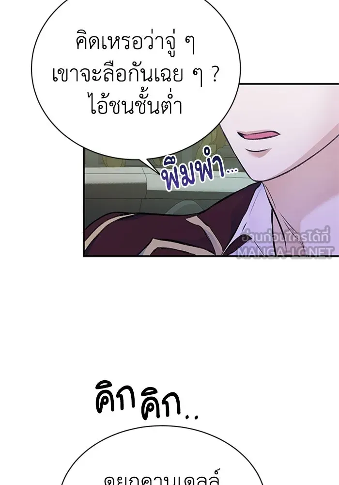 ไหนบอกว่าฉันใกล้ตาย ตอนที่ 36 รูปที่ 33